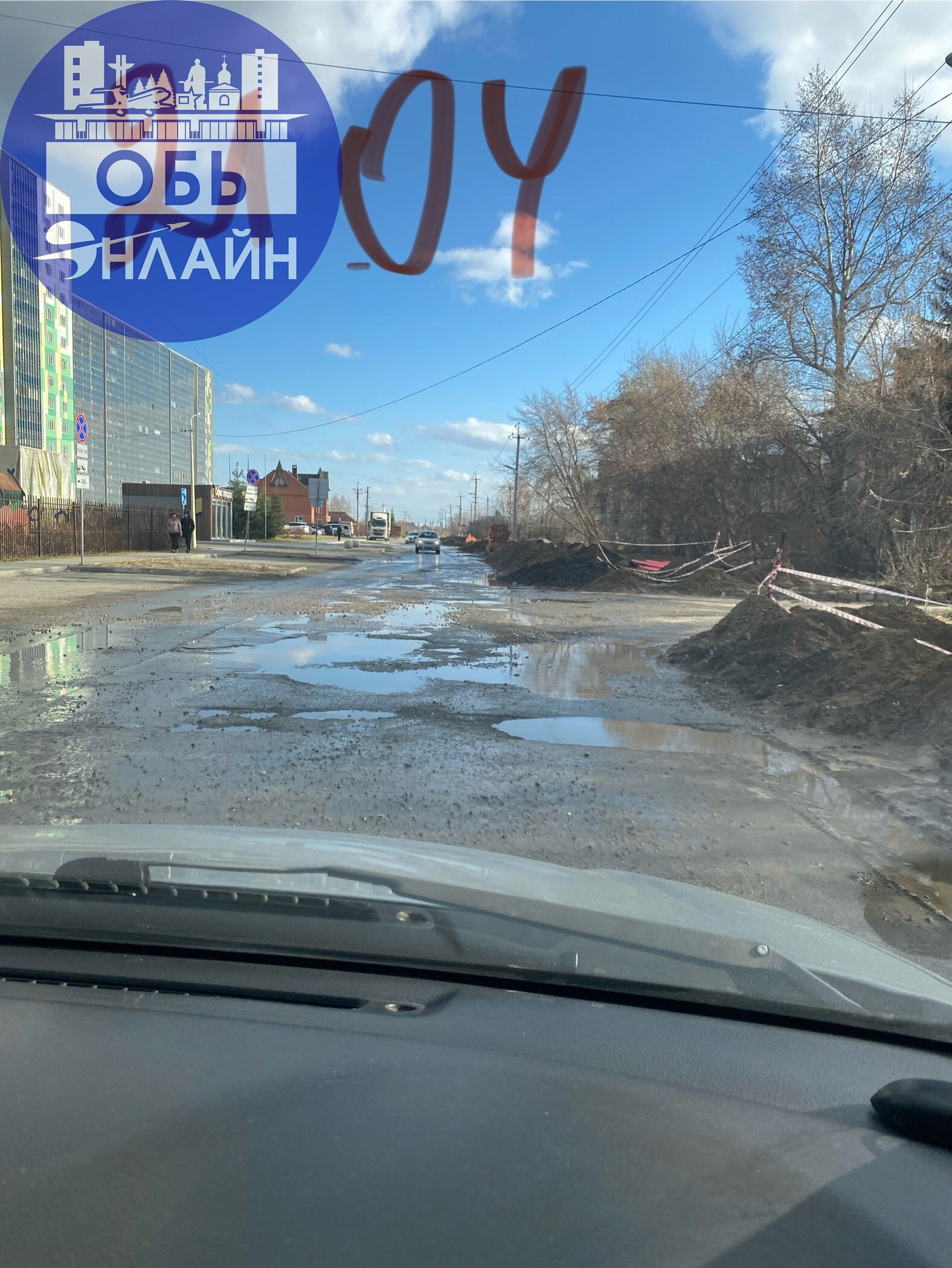 ↗ Уважаемая Глава города Обь пройдитесь пешком и посмотрите какая везде разруха у нас в городе | Сетка — социальная сеть от hh.ru