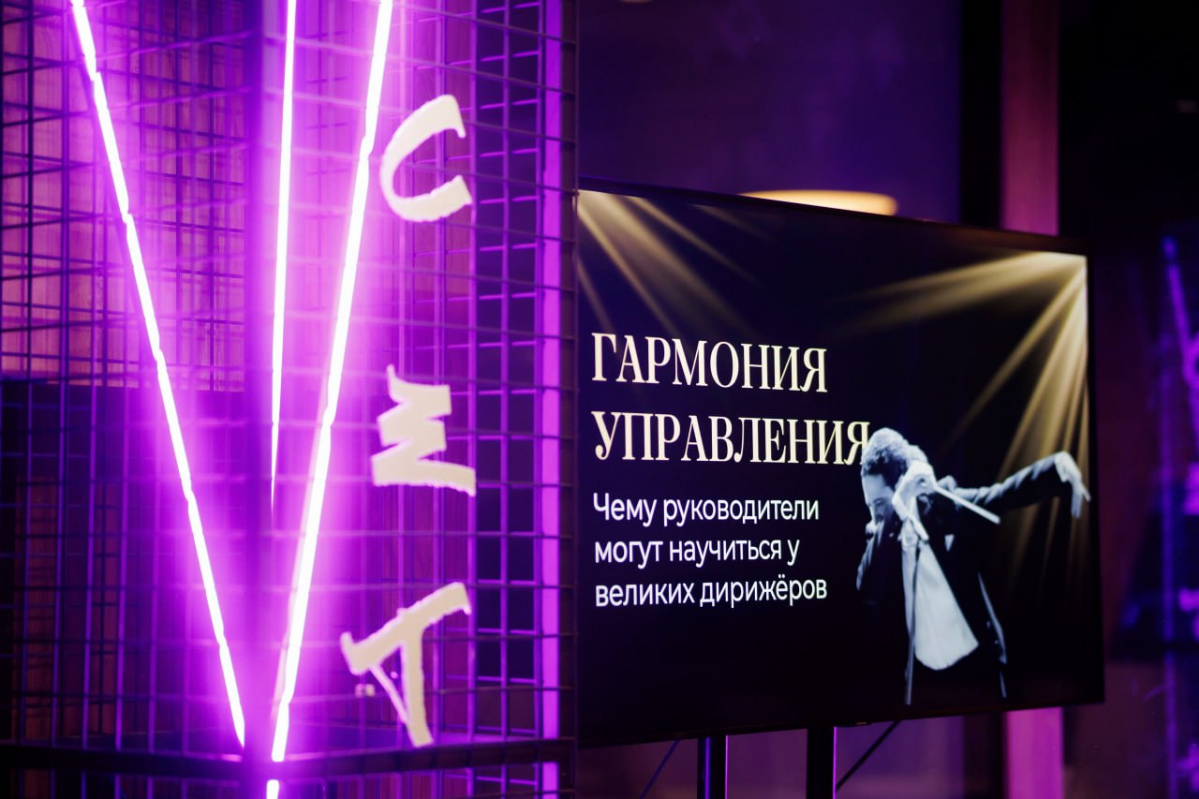 🎼 Как из команды сделать оркестр — встреча клуба и Сетки | Сетка — социальная сеть от hh.ru