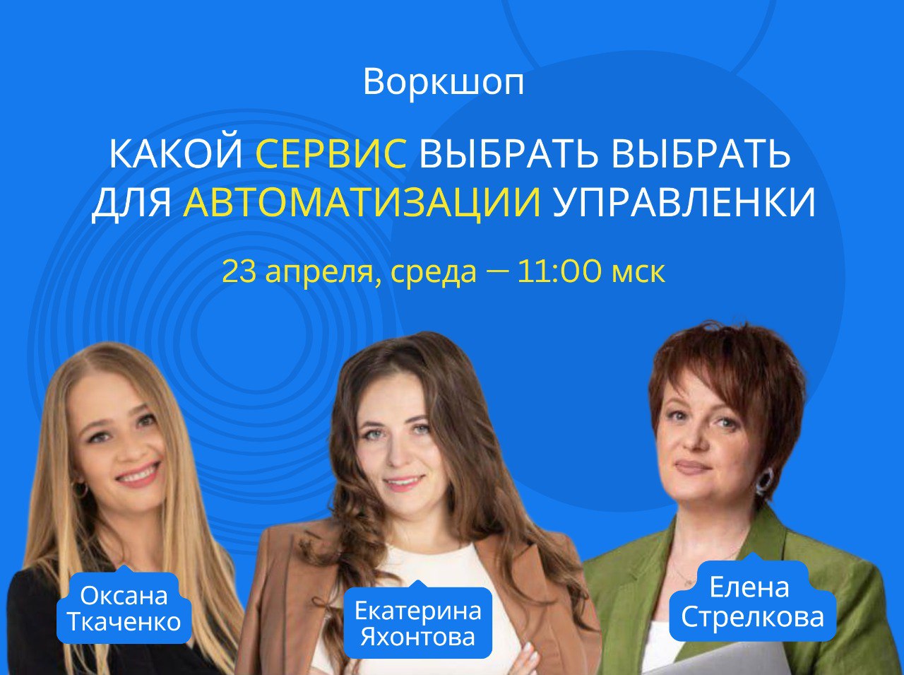 📣Что выбрать для автоматизации управленческого учёта?
Сервисов много, а решение должно быть одно | Сетка — социальная сеть от hh.ru