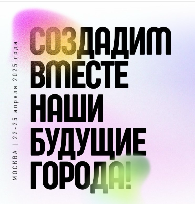 🌀 Форум девелоперов, архитекторов, дизайнеров | Сетка — социальная сеть от hh.ru