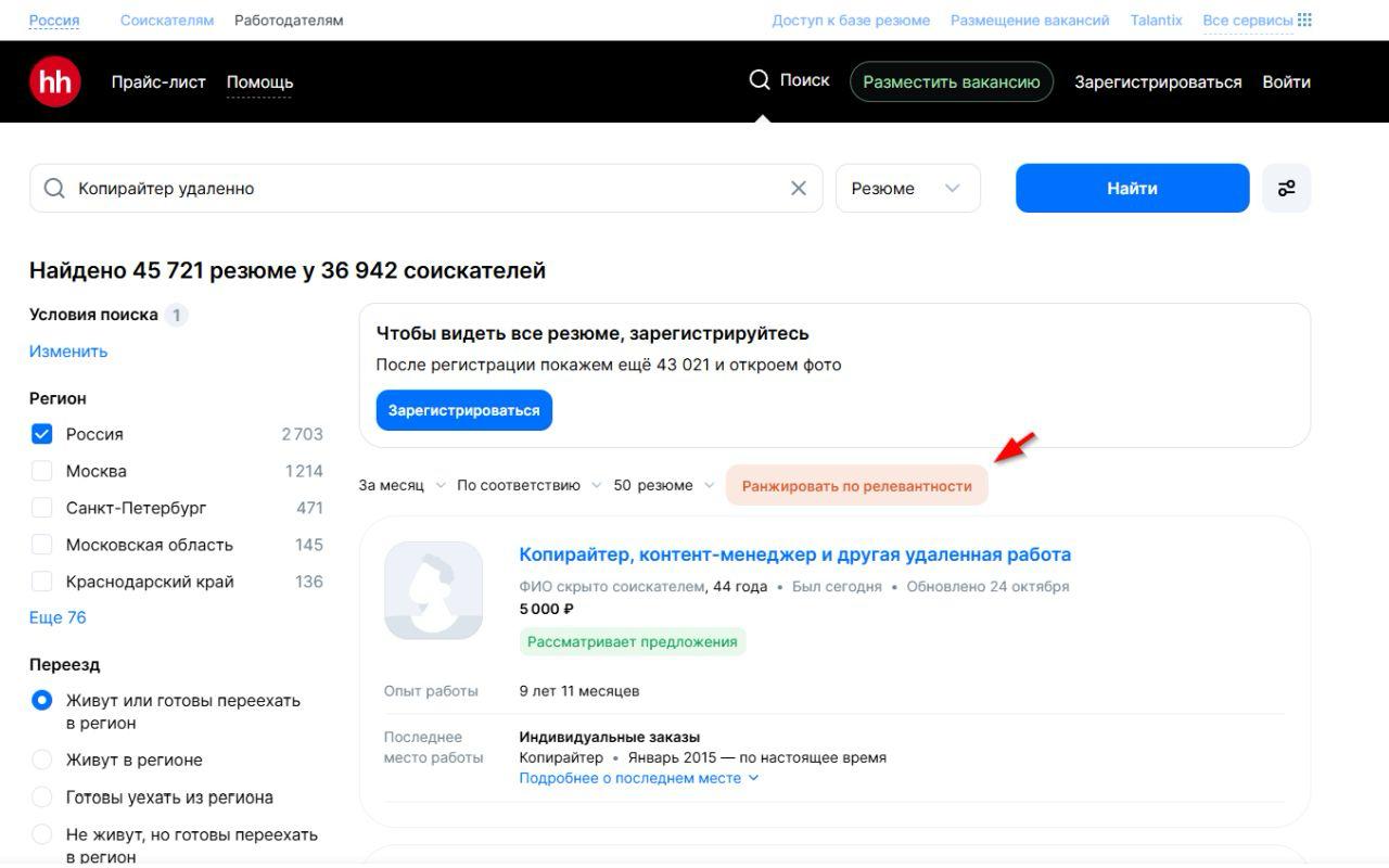 Обработать 300 резюме за 15 минут — это вам не шутка какая-то 😀Держите расширение на основе ИИ, которое так умеет, — AISHA.Расшифровывается как AI Smart Hiring Assistant | Сетка — социальная сеть от hh.ru