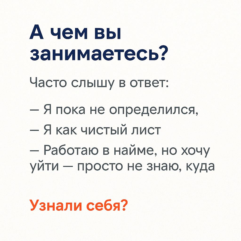 "А чем вы занимаетесь?" | Сетка — социальная сеть от hh.ru