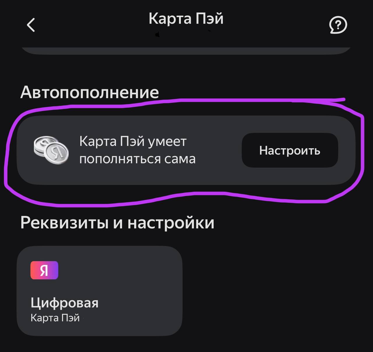 Обнаружен чудовищнейший обман пользователей Яндекс Банка! Карта не пополняется сама! Нужно иметь деньги на счету другого банка!!! | Сетка — социальная сеть от hh.ru