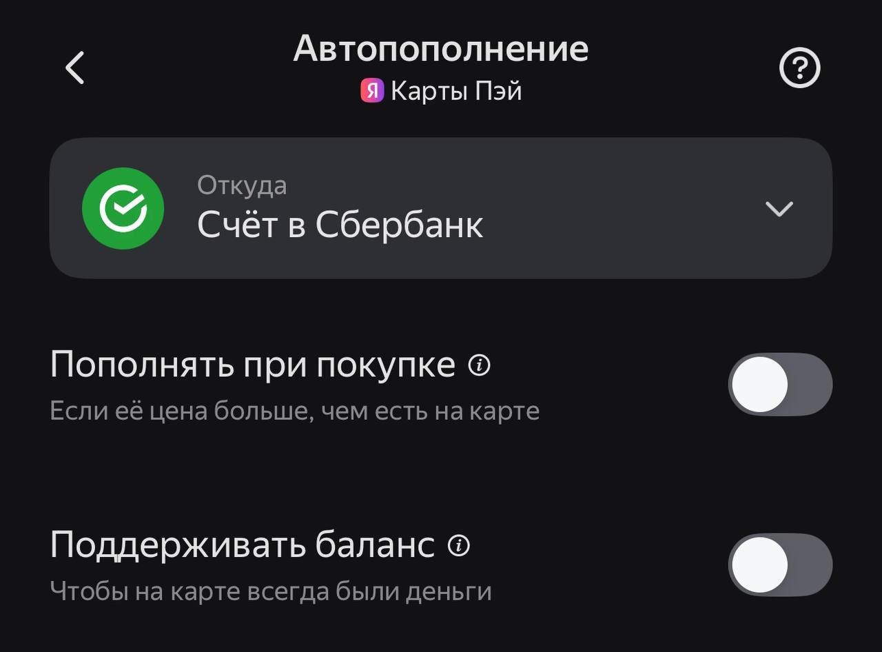 Обнаружен чудовищнейший обман пользователей Яндекс Банка! Карта не пополняется сама! Нужно иметь деньги на счету другого банка!!! | Сетка — социальная сеть от hh.ru
