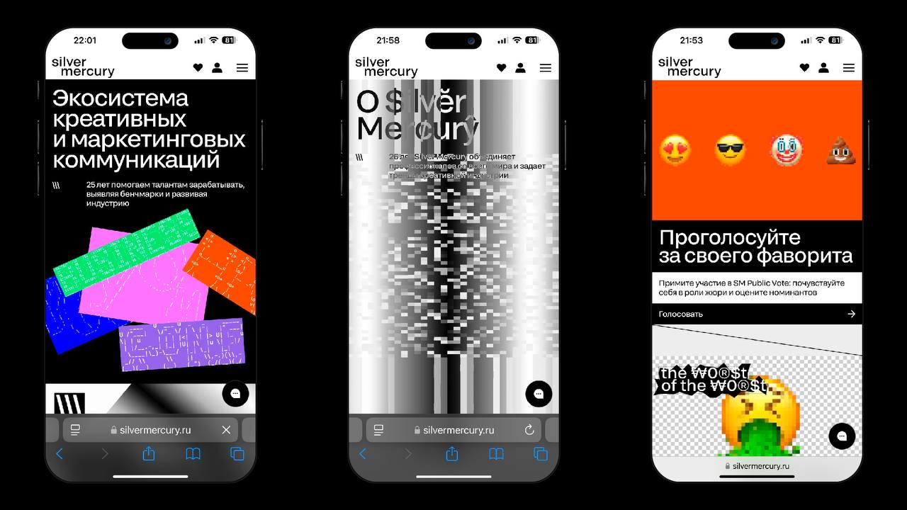 Silver Mercury теперь экосистема
Время летит, и вот уже второй год я в жюри одной из самых заметных премий маркетинговых коммуникаций страны — Silver Mercury (SM) | Сетка — социальная сеть от hh.ru