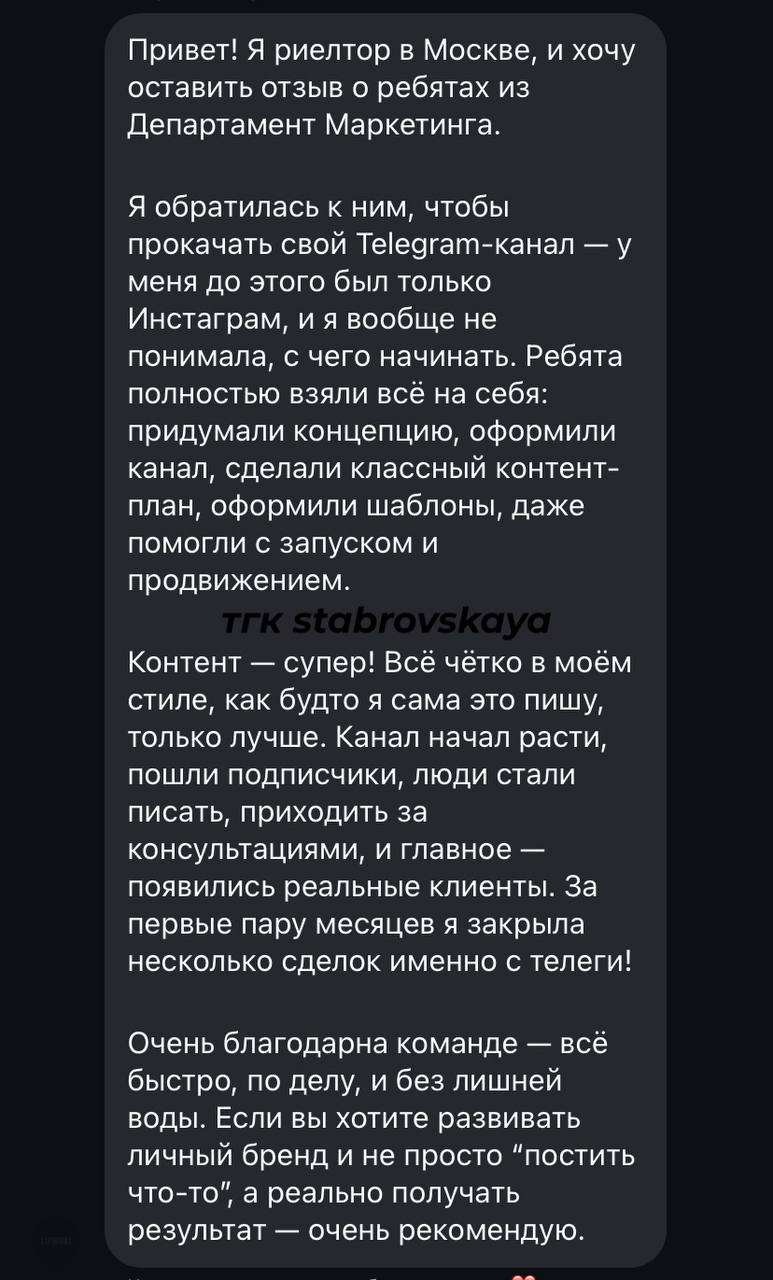 Как мы помогли риелтору из Москвы получить клиентов из Telegram с нуля
Анна — риелтор, до недавнего времени работала только через Instagram | Сетка — социальная сеть от hh.ru