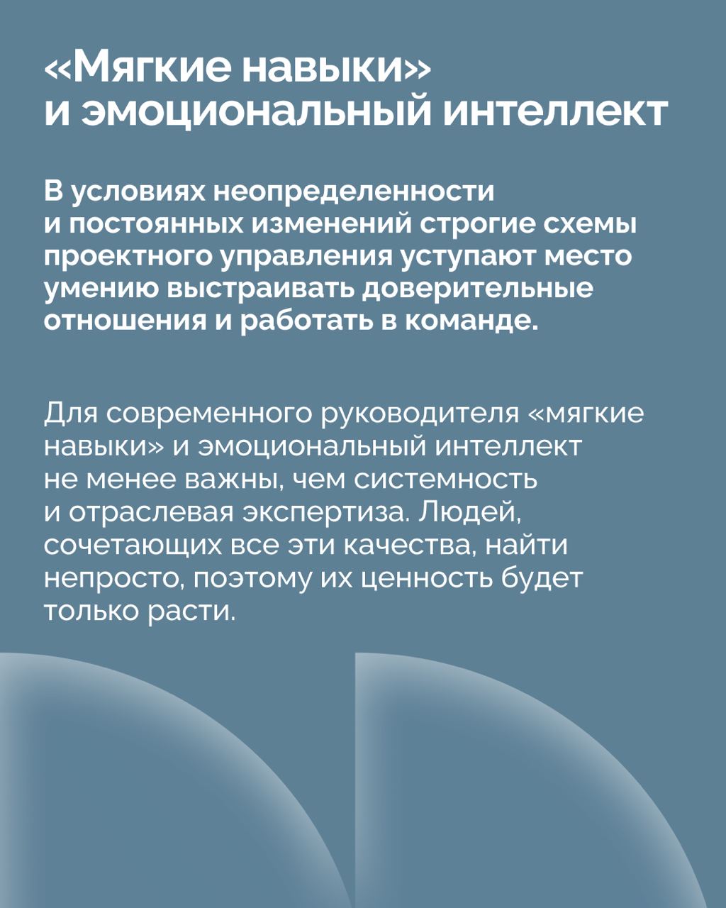 Обучаться управлению проектами только для того, чтобы лучше жить, не стоит. А вот чтобы жить интереснее — стоит | Сетка — социальная сеть от hh.ru