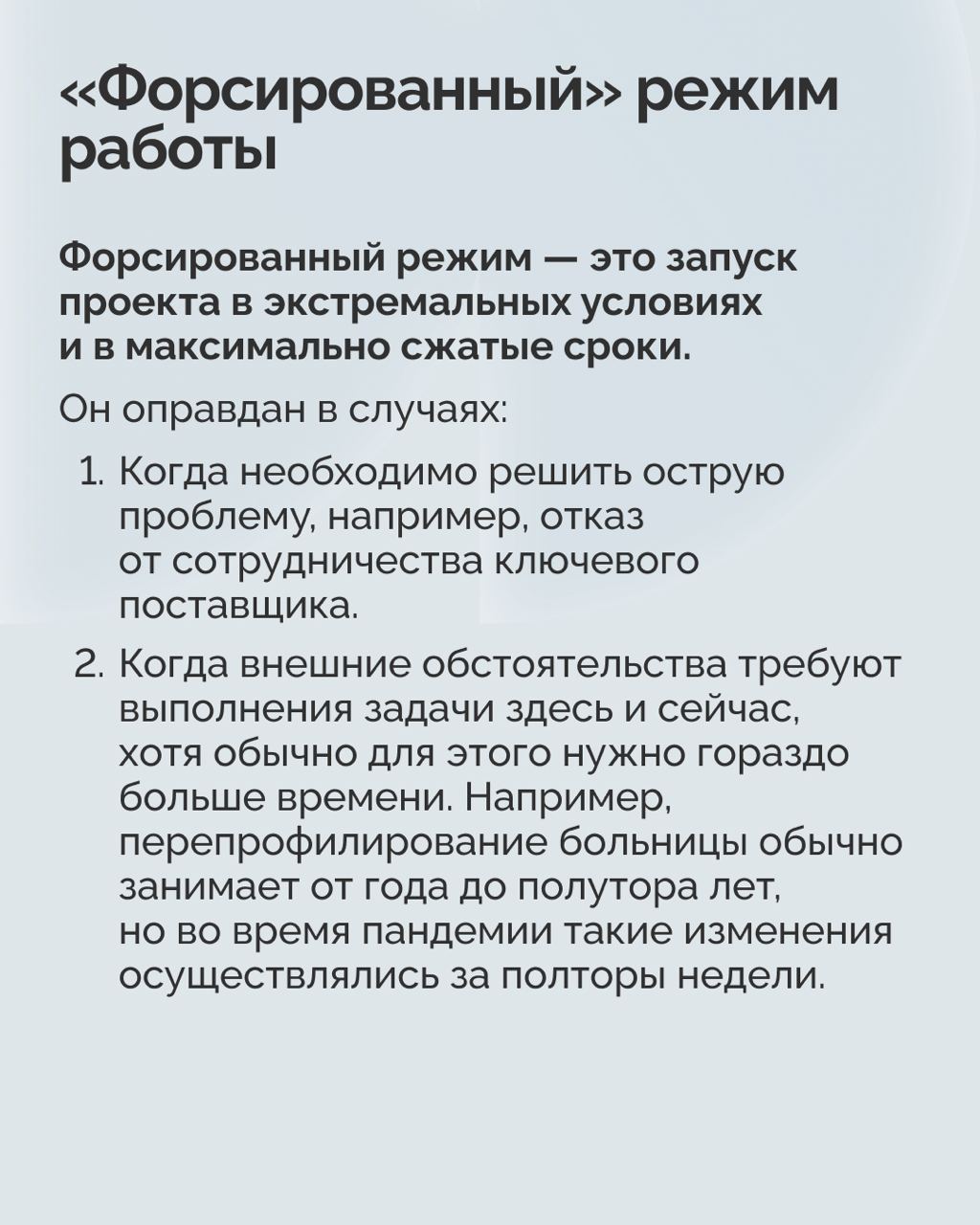 Обучаться управлению проектами только для того, чтобы лучше жить, не стоит. А вот чтобы жить интереснее — стоит | Сетка — социальная сеть от hh.ru