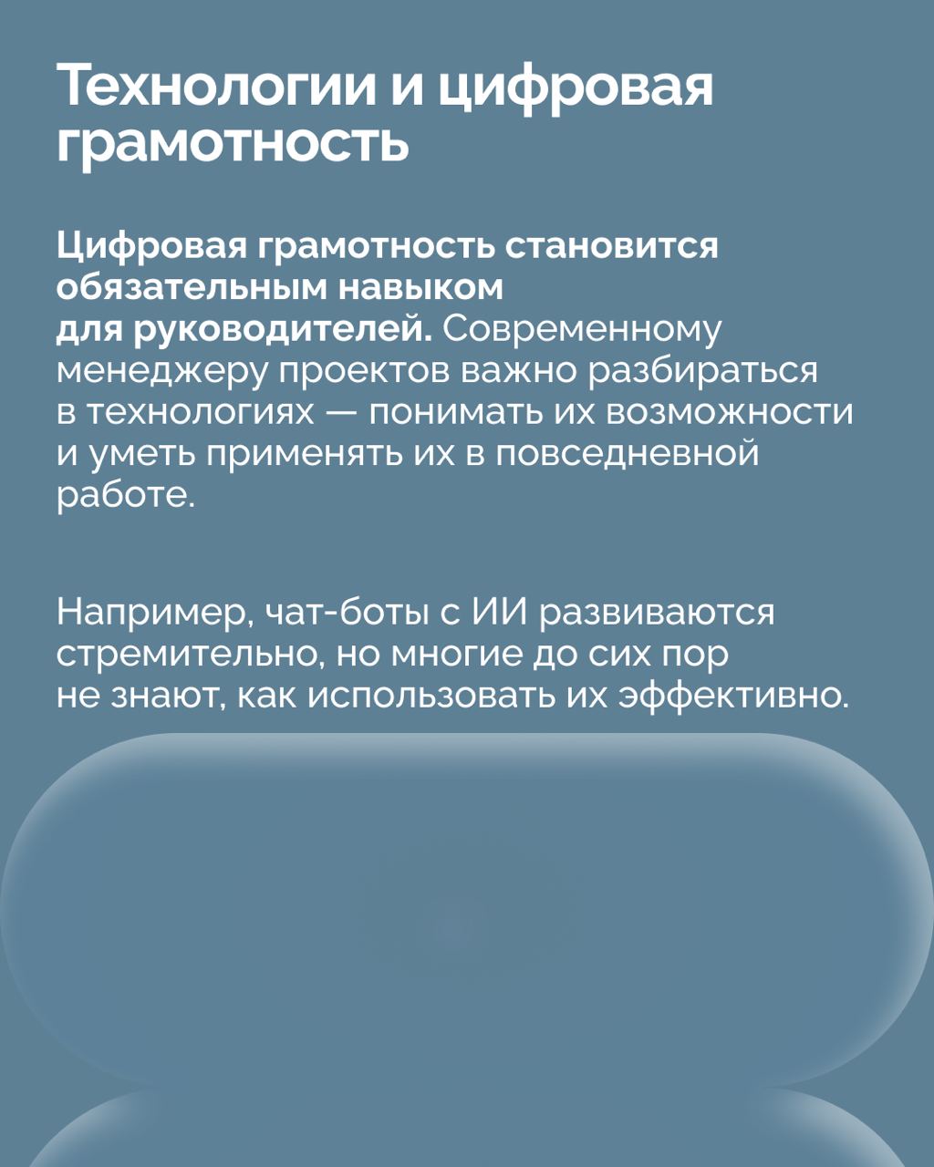 Обучаться управлению проектами только для того, чтобы лучше жить, не стоит. А вот чтобы жить интереснее — стоит | Сетка — социальная сеть от hh.ru
