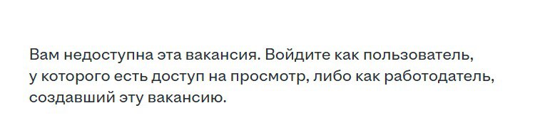 на НН впервые такое сообщение выпало
что это означает? | Сетка — социальная сеть от hh.ru