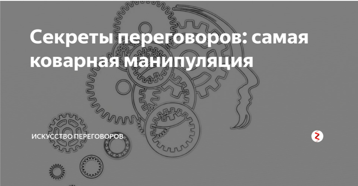 Секреты переговоров🔥 | Сетка — социальная сеть от hh.ru