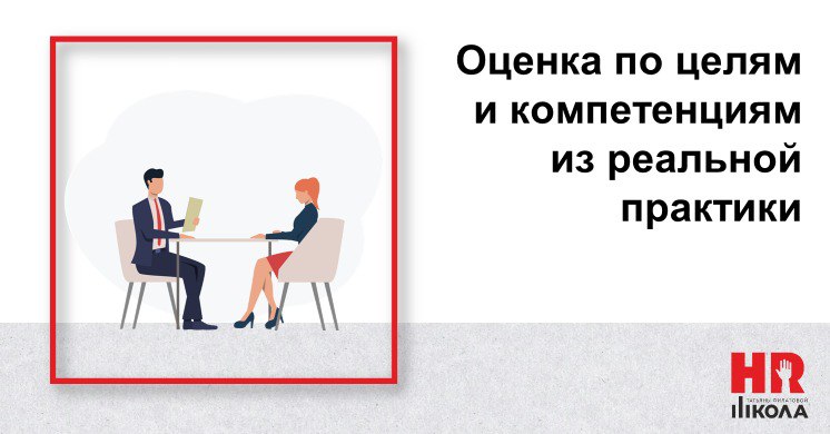 #ПроHRбизнеспроцессы
🎉Всем, кто доживет до конца сегодняшних лонгридов в подарок пример бланка оценки по целям и компетенциям (выложим в комментариях к последнему посту) | Сетка — социальная сеть от hh.ru