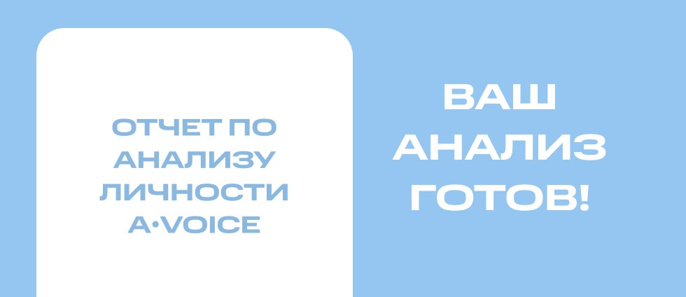 A-Voice. Сервис голоса. | Сетка — социальная сеть от hh.ru