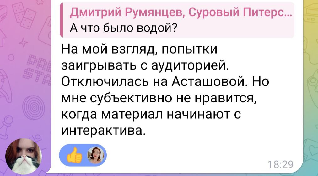 Право НЕ НРАВИТЬСЯ
Я внимательно собираю обратную связь по курсам или выступлениям. Понимаю, где сократить, упростить в следующий раз, где разжевать, а где итак все понятно | Сетка — социальная сеть от hh.ru