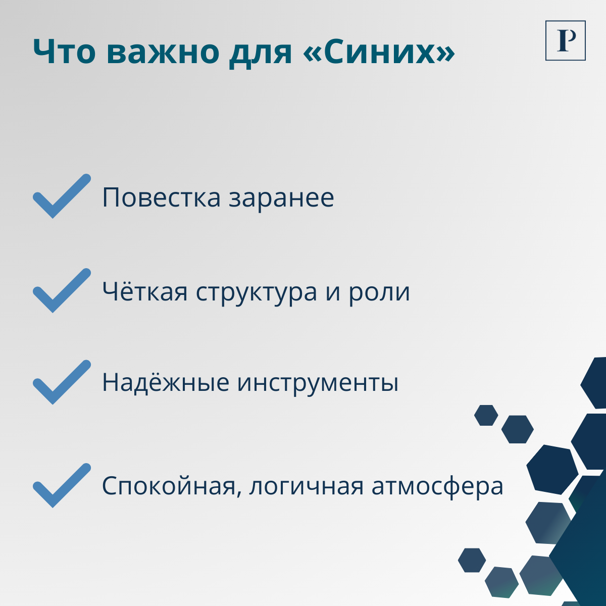 Структура — мой комфорт. | Сетка — социальная сеть от hh.ru