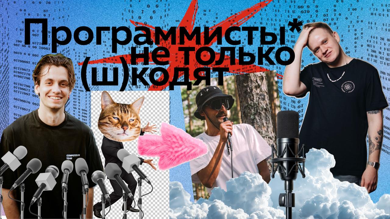 Как вам вчерашний вечер?
Митап по | Сетка — социальная сеть от hh.ru