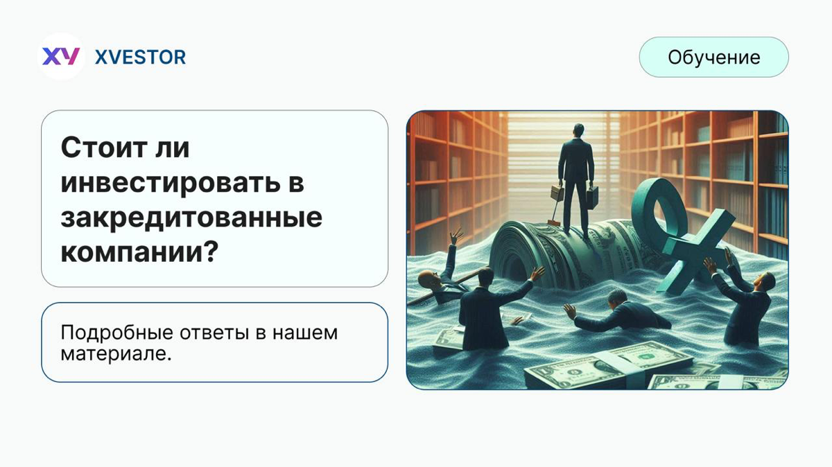 Стоит ли инвестировать в закредитованные компании? | Сетка — социальная сеть от hh.ru