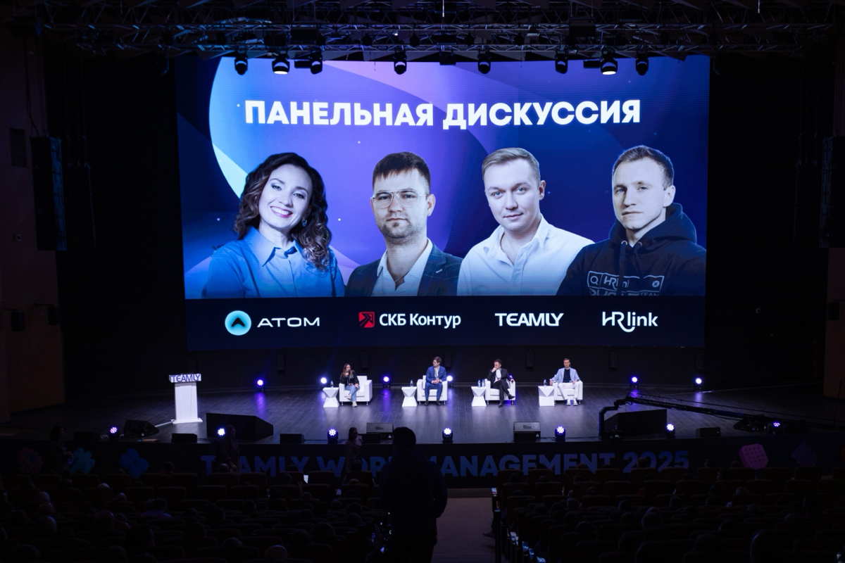 8 апреля совместно с топами из других компаний открывали конференцию "Teamly Work Management: как системный подход решает проблемы бизнеса и команд" в рамках панельной дискуссии | Сетка — социальная сеть от hh.ru