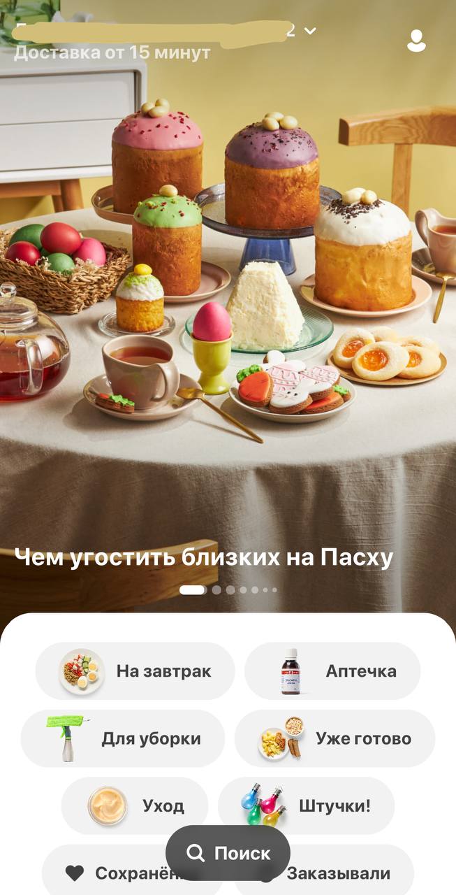 Когда коту нечего делать
он лижет себе яйца. А когда продакту нечего делать — он редизайнит приложения
Примерно такие мысли посетили меня после открытия самоката | Сетка — социальная сеть от hh.ru