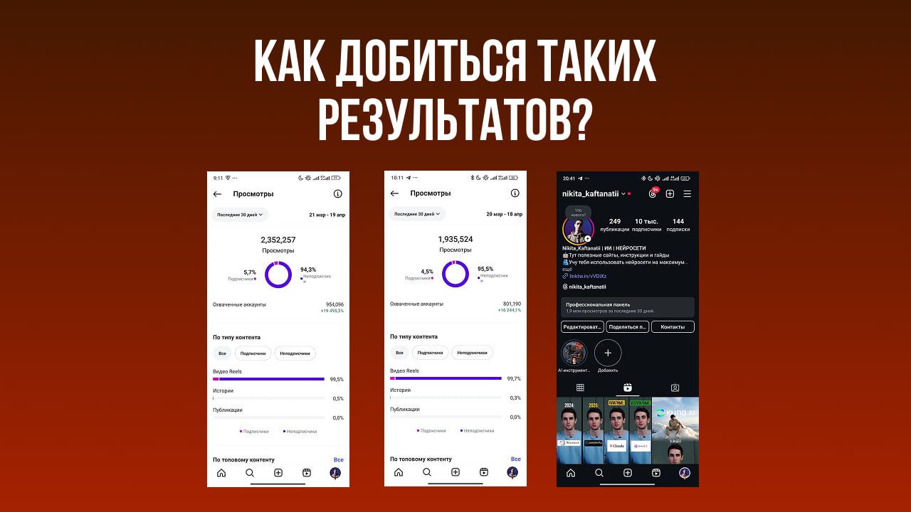 🔥Интенсив "Reels Мейкер с ИИ": Начинаем уже сегодня!
Друзья, напоминаю, что уже сегодня стартует наш первый эфир интенсива "Reels Мейкер с ИИ"! На нём я покажу, как генерировать качественный контент с... | Сетка — социальная сеть от hh.ru