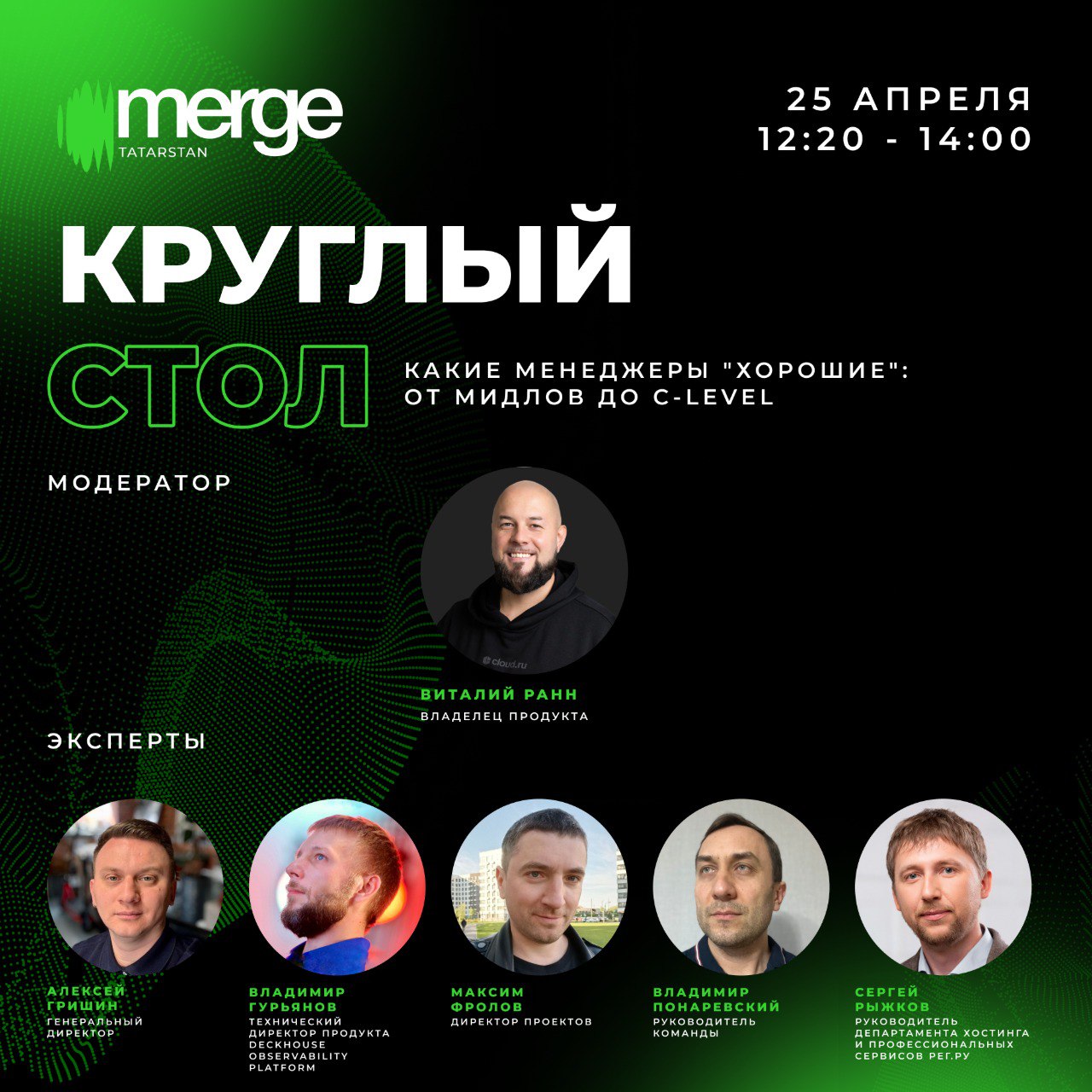 Какие менеджеры «хорошие»: от мидлов до C-level?
Менеджмент — это умение видеть перспективу, развивать людей, решать конфликты и достигать результатов | Сетка — социальная сеть от hh.ru