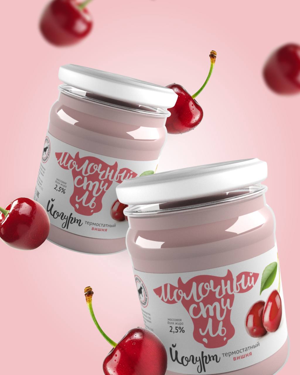 Разработка дизайна упаковки для бренда молочной продукции "Молочный стиль" 🍒 
⠀
🍓Основной задачей было создать свежее решение уже полюбившимся покупателю йогуртам, тем самым привлечь новый, более моло... | Сетка — социальная сеть от hh.ru