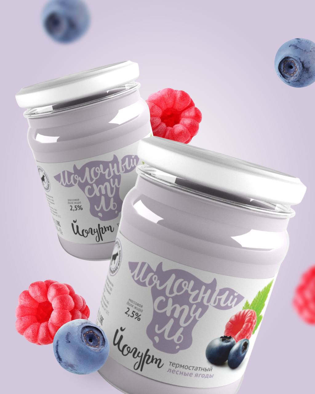 Разработка дизайна упаковки для бренда молочной продукции "Молочный стиль" 🍒 
⠀
🍓Основной задачей было создать свежее решение уже полюбившимся покупателю йогуртам, тем самым привлечь новый, более моло... | Сетка — социальная сеть от hh.ru