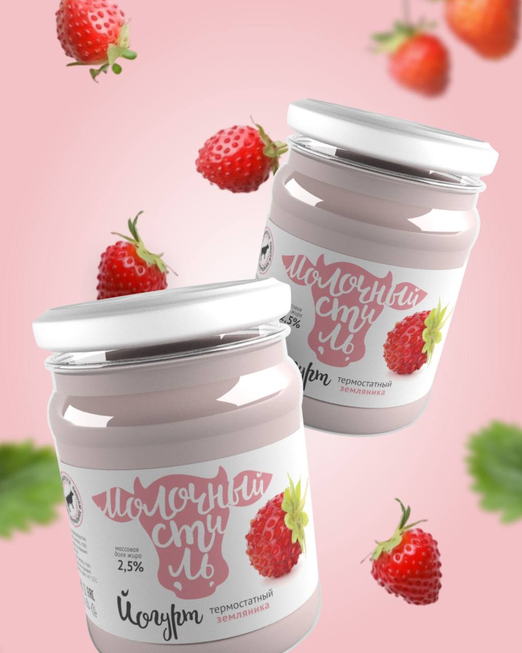 Разработка дизайна упаковки для бренда молочной продукции "Молочный стиль" 🍒 
⠀
🍓Основной задачей было создать свежее решение уже полюбившимся покупателю йогуртам, тем самым привлечь новый, более моло... | Сетка — социальная сеть от hh.ru