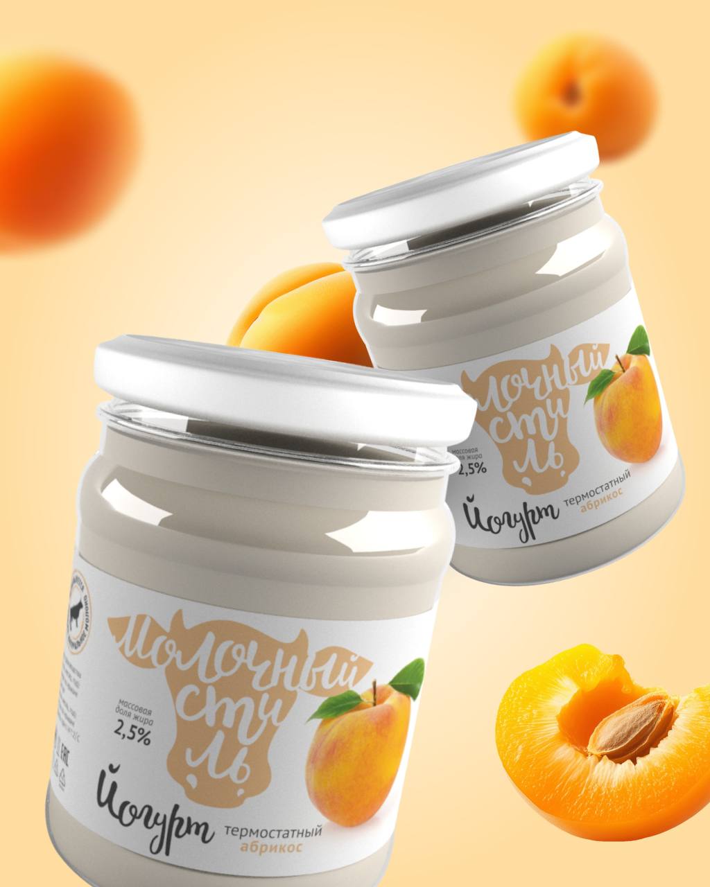 Разработка дизайна упаковки для бренда молочной продукции "Молочный стиль" 🍒 
⠀
🍓Основной задачей было создать свежее решение уже полюбившимся покупателю йогуртам, тем самым привлечь новый, более моло... | Сетка — социальная сеть от hh.ru