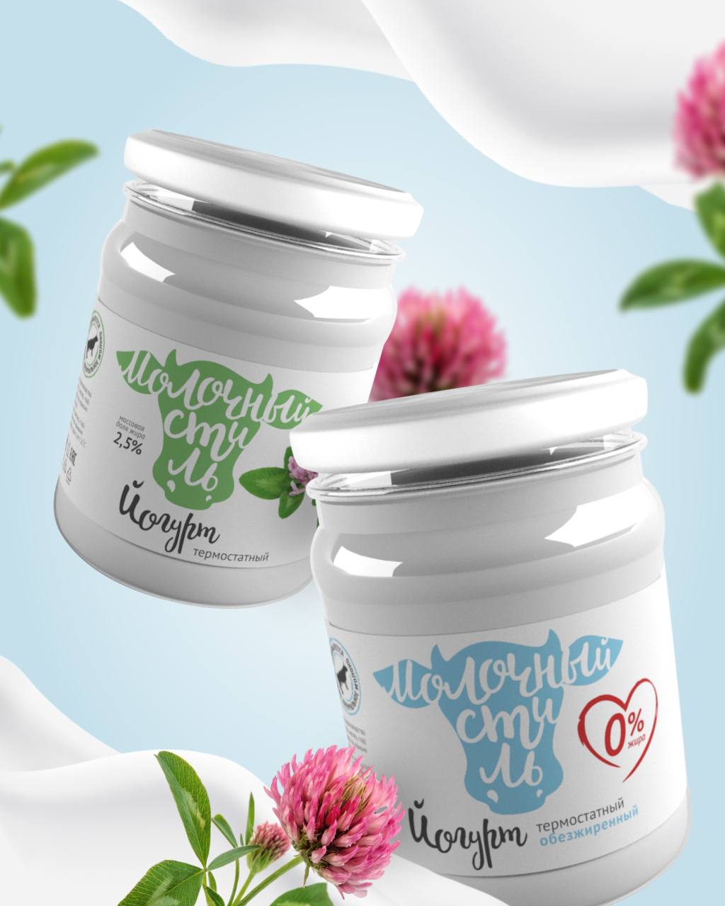 Разработка дизайна упаковки для бренда молочной продукции "Молочный стиль" 🍒 
⠀
🍓Основной задачей было создать свежее решение уже полюбившимся покупателю йогуртам, тем самым привлечь новый, более моло... | Сетка — социальная сеть от hh.ru