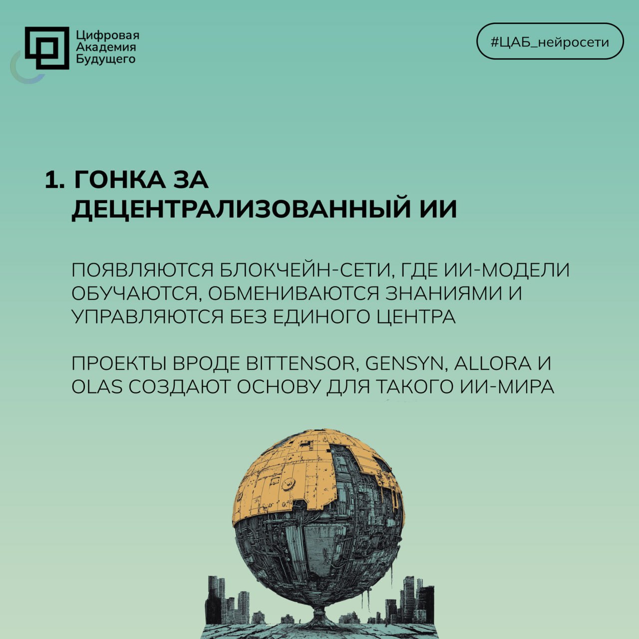 ИИ в цифровых активах: что реально работает в 2025? 📊 | Сетка — социальная сеть от hh.ru
