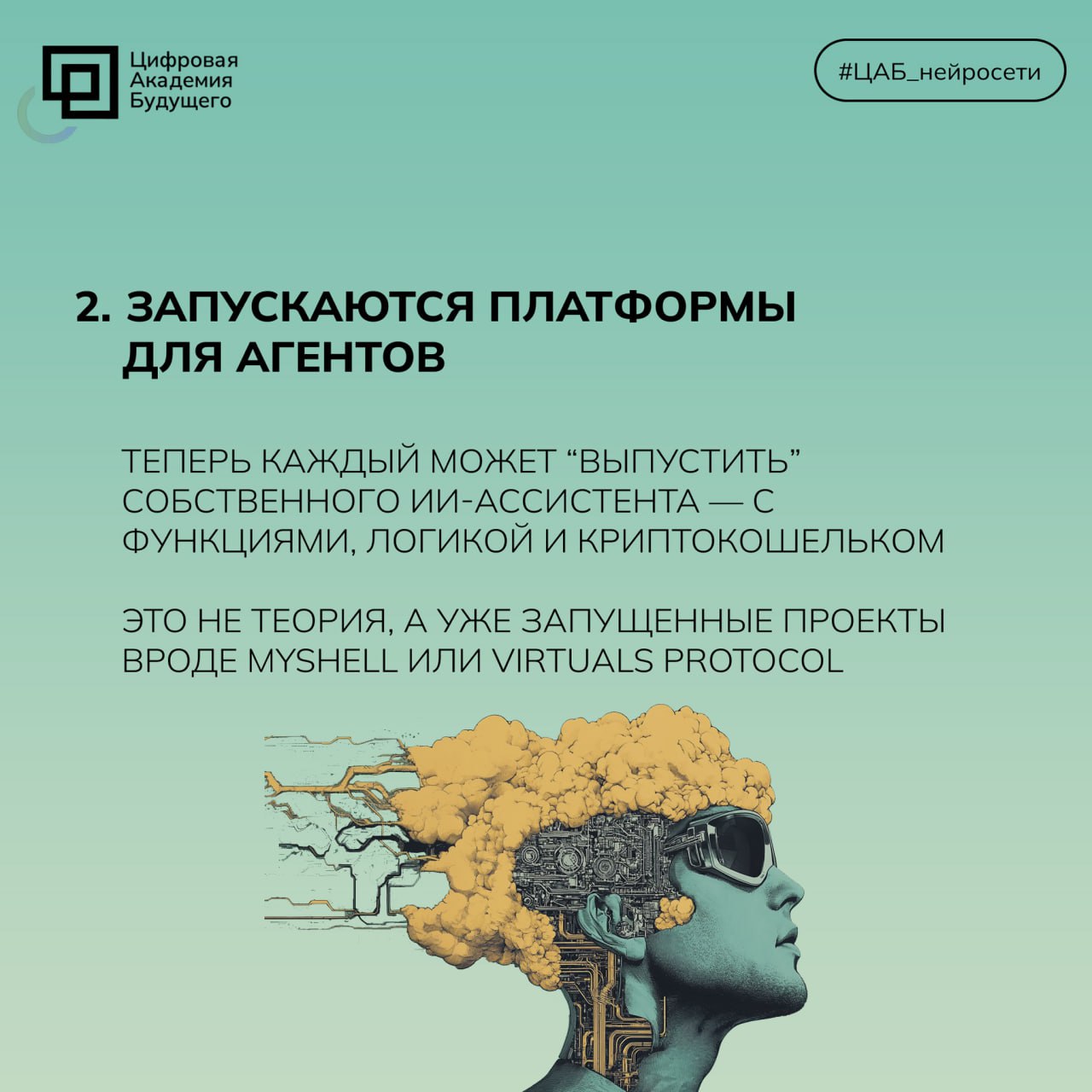 ИИ в цифровых активах: что реально работает в 2025? 📊 | Сетка — социальная сеть от hh.ru
