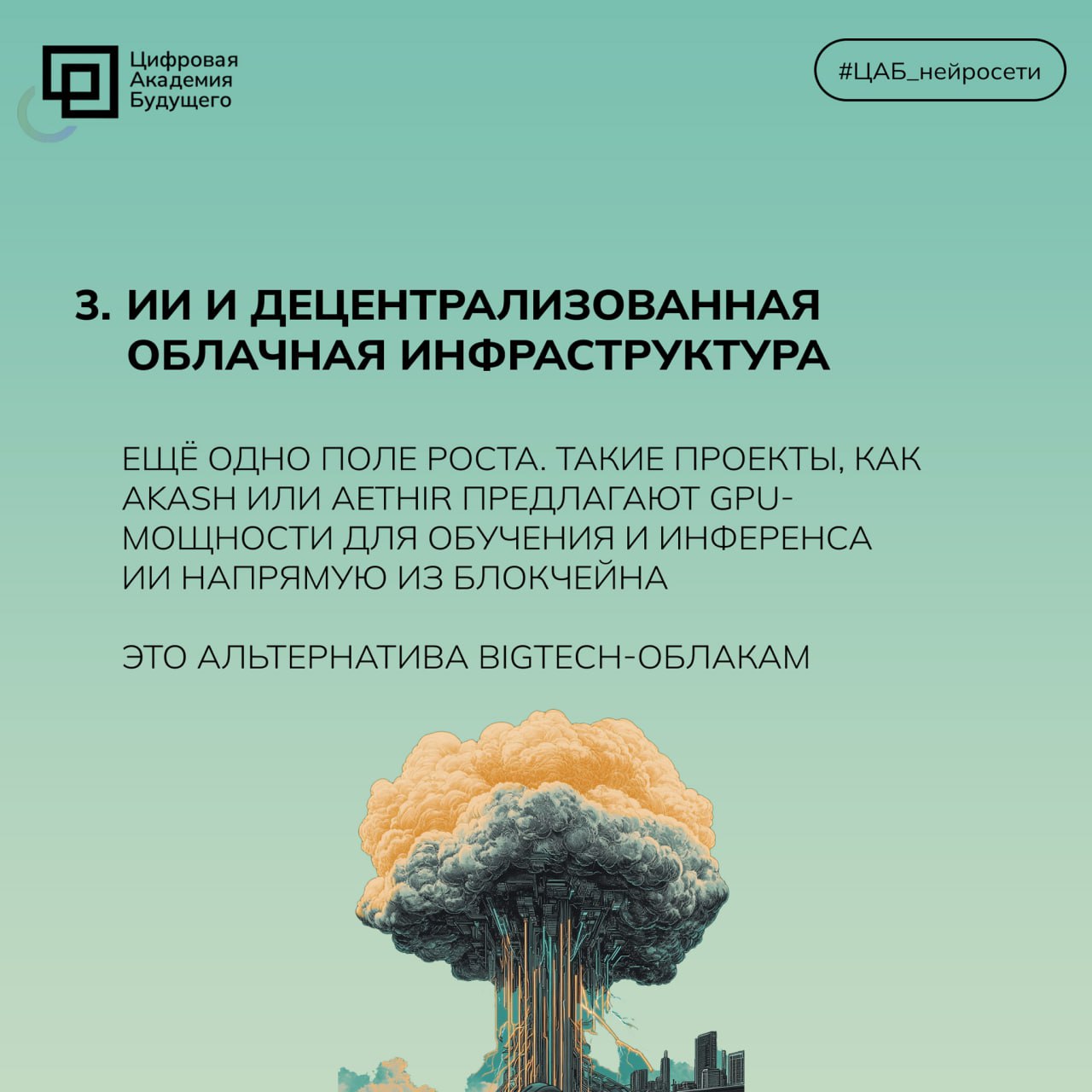 ИИ в цифровых активах: что реально работает в 2025? 📊 | Сетка — социальная сеть от hh.ru