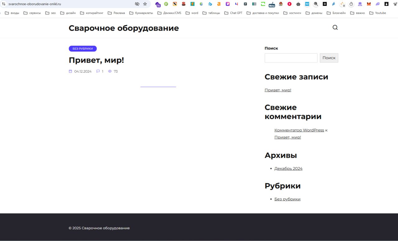 🚀 Реалити-бизнес на фоне: старт проекта по сварочному оборудованию (пост 2)
Как и обещал, продолжаю честный дневник запуска нового направления | Сетка — социальная сеть от hh.ru