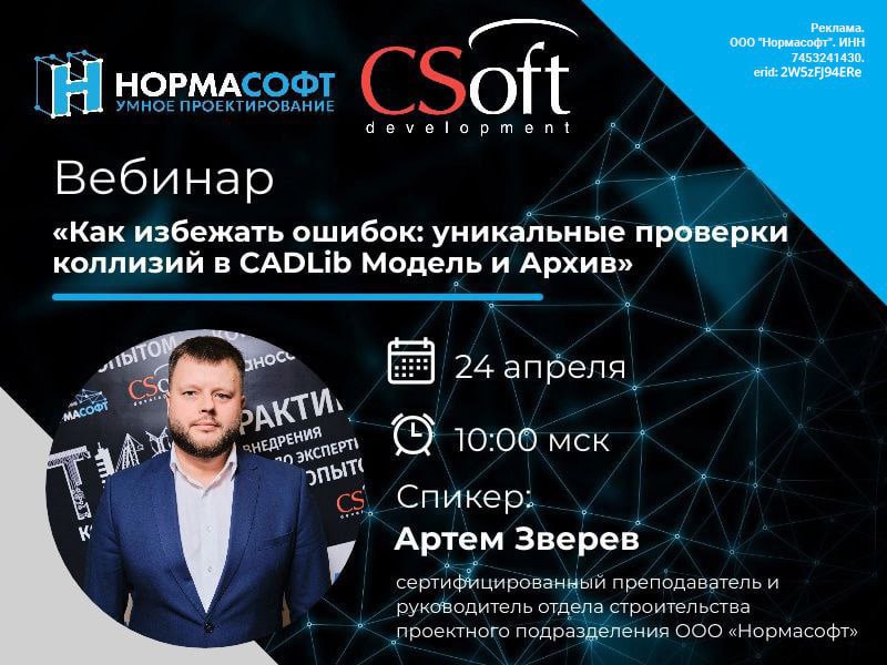 Как избежать срывов сроков из-за ошибок в BIM-моделях?
Ошибки в моделях = переделки = задержки проекта | Сетка — социальная сеть от hh.ru