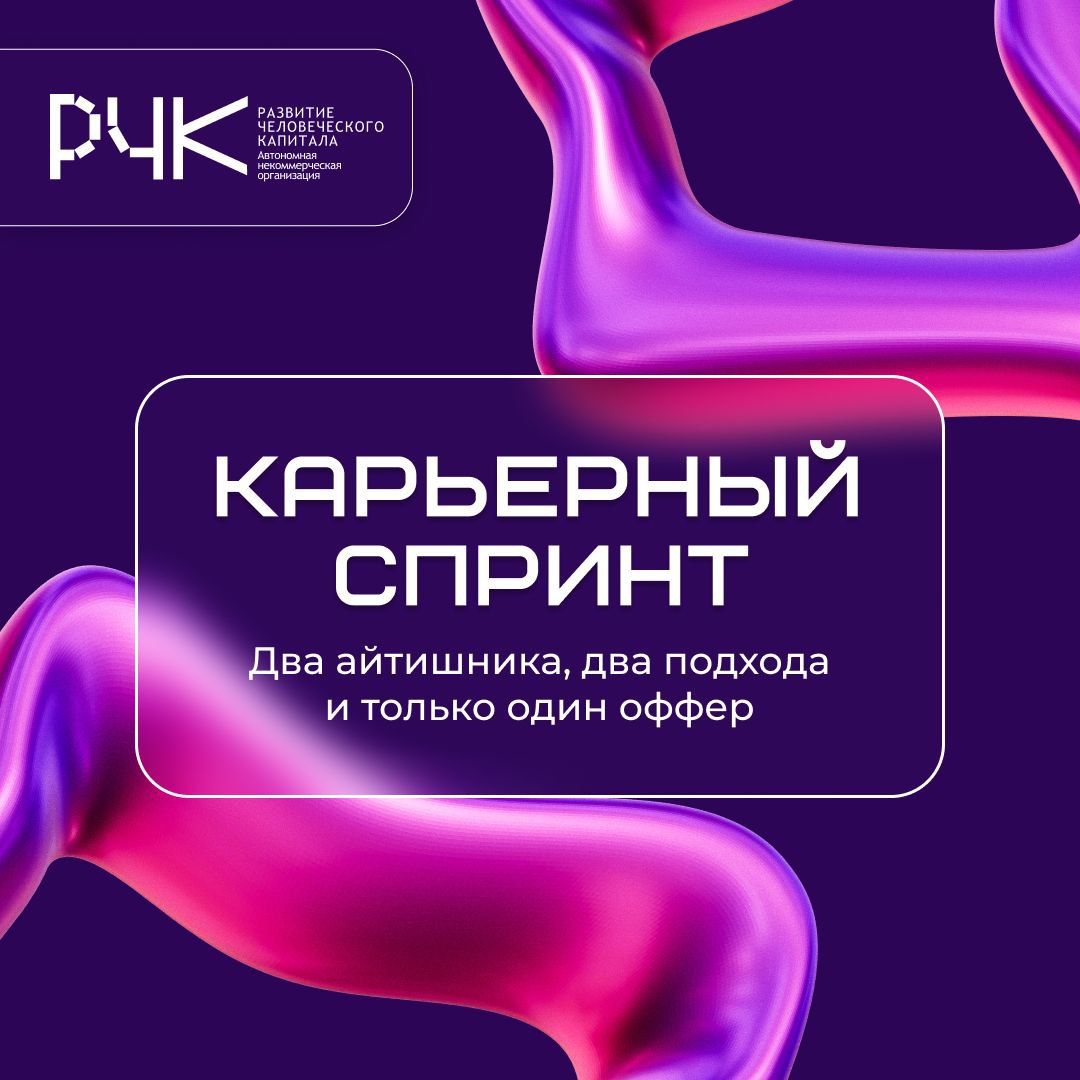 Гонка за работой: кто победит?
Предлагаем вам сегодня побывать в роли HR-специалиста и решить, какого сотрудника стоит взять в вашу компанию на работу | Сетка — социальная сеть от hh.ru