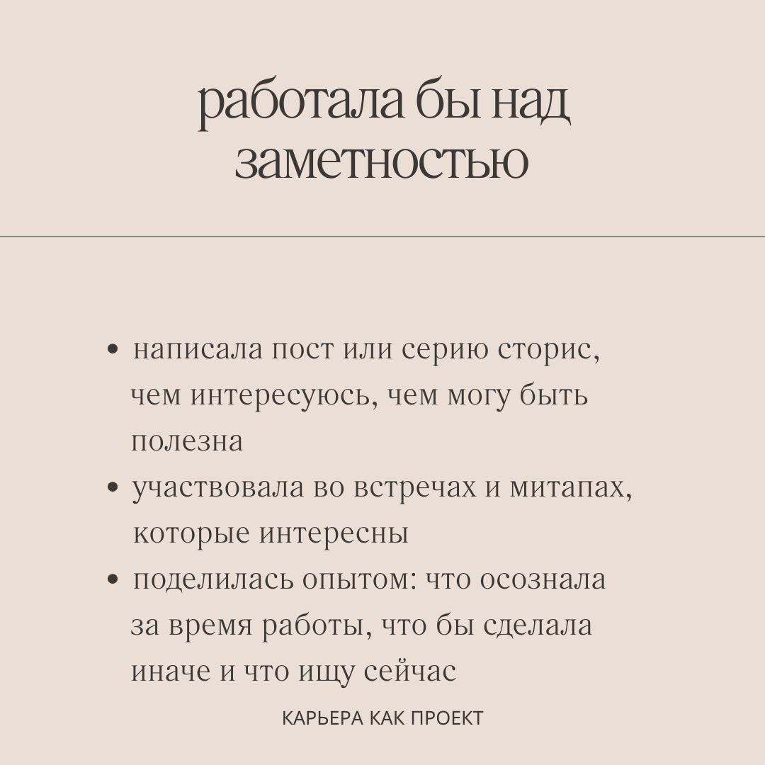 Если бы меня сократили
Я карьерный коуч и часто сопровождаю людей в моменты, когда в работе происходит резкий поворот | Сетка — социальная сеть от hh.ru