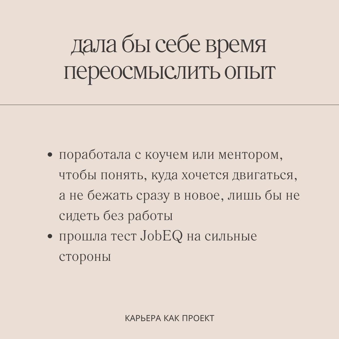 Если бы меня сократили
Я карьерный коуч и часто сопровождаю людей в моменты, когда в работе происходит резкий поворот | Сетка — социальная сеть от hh.ru