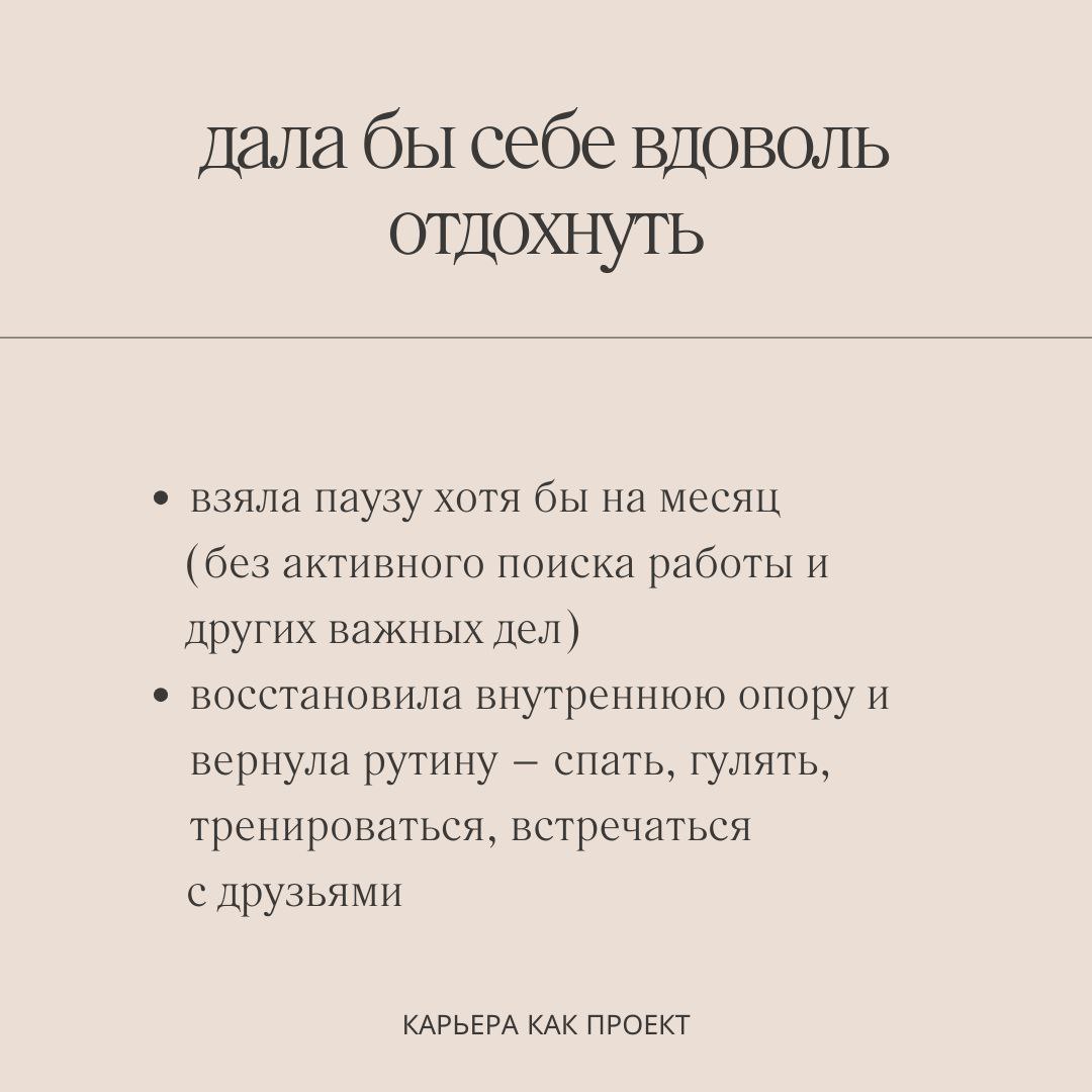 Если бы меня сократили
Я карьерный коуч и часто сопровождаю людей в моменты, когда в работе происходит резкий поворот | Сетка — социальная сеть от hh.ru