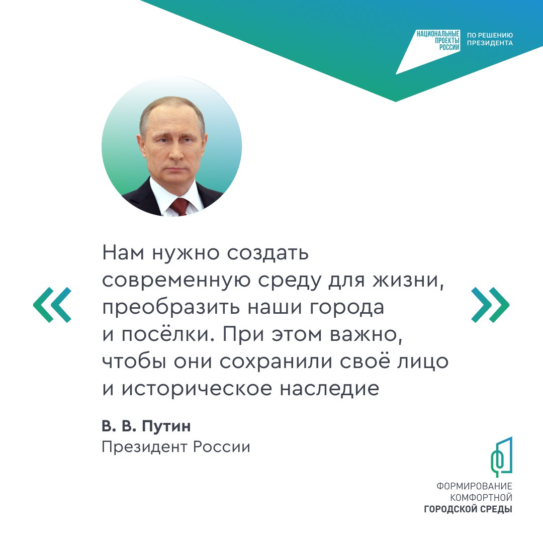 Ставропольцы, поспешите украсить новым сквером или аллеей свой населенный пункт!
Стартовало голосование за объекты благоустройства по проекту «Формирование комфортной городской среды» | Сетка — социальная сеть от hh.ru