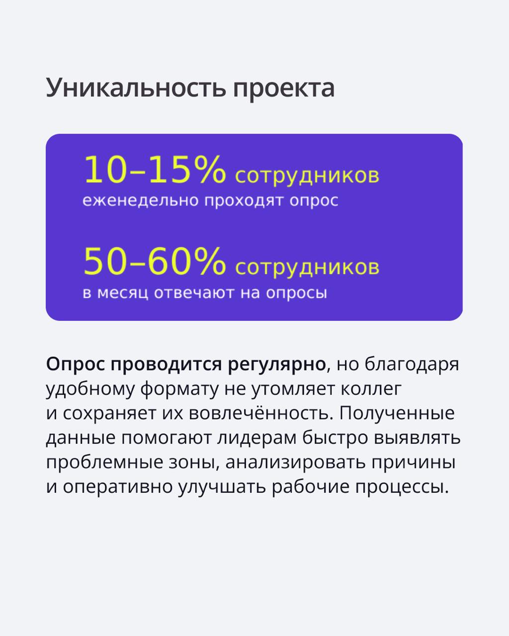 🟣 ПравоТех — финалист премии IT HR AWARDS
Мы заняли второе место в номинации «Люди в фокусе» с проектом «Поделись (мнением)» — чат-ботом, который помогает замерять удовольствие от работы | Сетка — социальная сеть от hh.ru