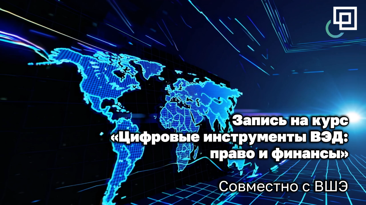 Хочешь прокачать себя в международном бизнесе? 🎓 | Сетка — социальная сеть от hh.ru