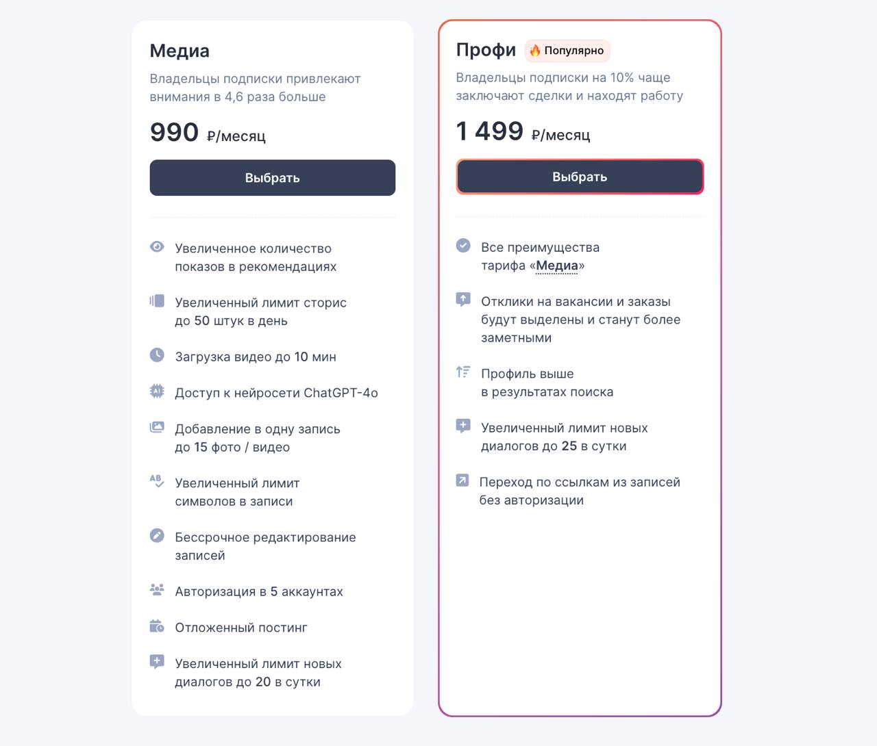 Читерство, TenChat и платные подписки 
На старте можете меня поздравить, недавно я «пробил 30k» в TenChat, годами продолжаю оставаться одним из самых популярных пользователей на платформе, вроде бы я ... | Сетка — социальная сеть от hh.ru