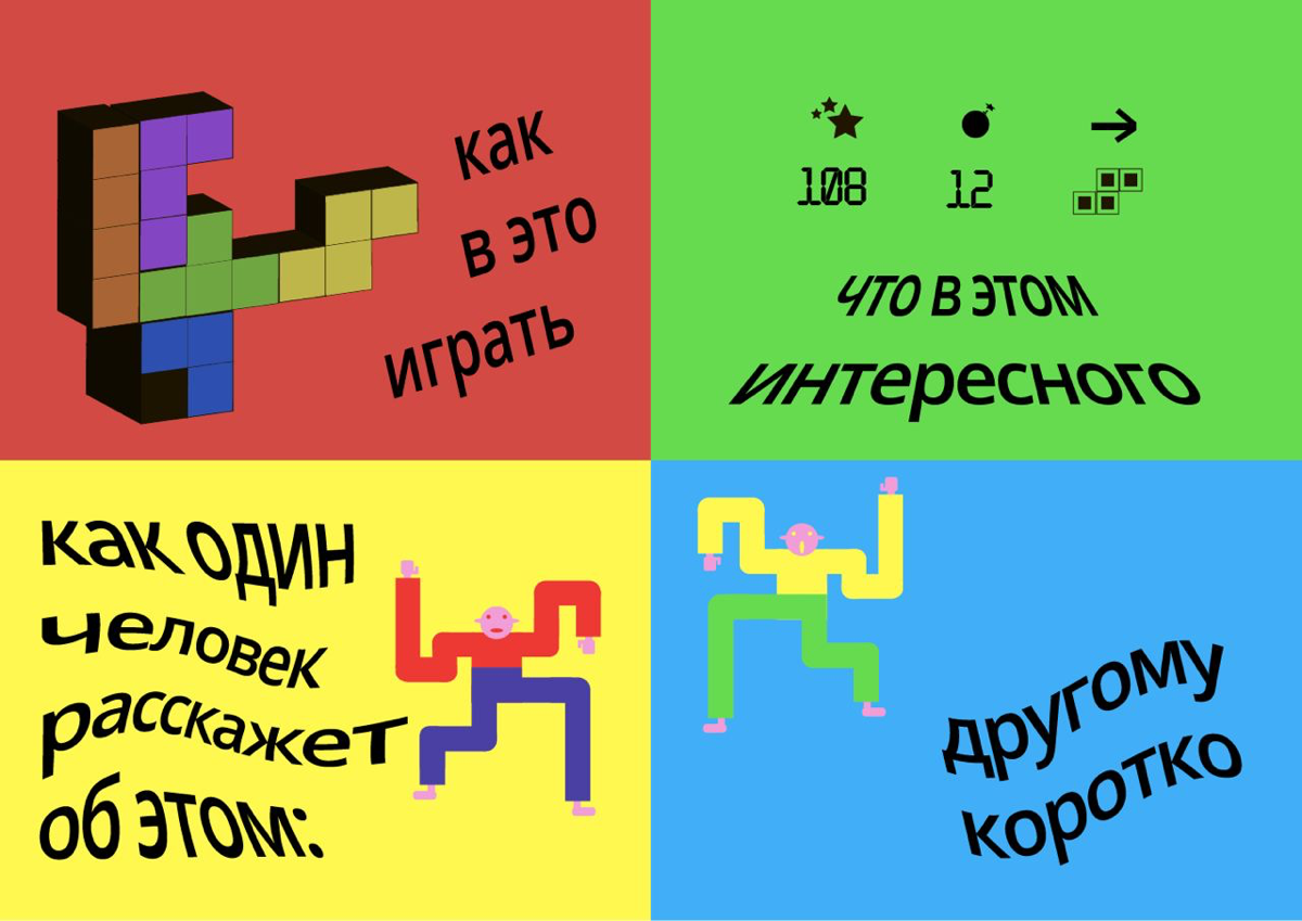 Фреймворк — как в это играть | Сетка — социальная сеть от hh.ru