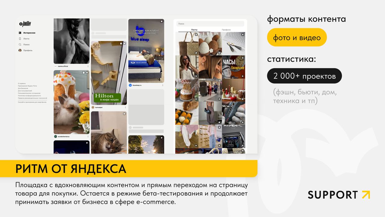 🚀У брендов новый тренд: все уже наигрались с экосистемами и теперь запускают свои соцсети.
Идея интересная, особенно для тех, кто хочет в первых рядах занять свободную площадку | Сетка — социальная сеть от hh.ru