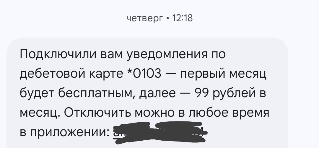 Пример ублюдского маркетинга от известного банка | Сетка — социальная сеть от hh.ru