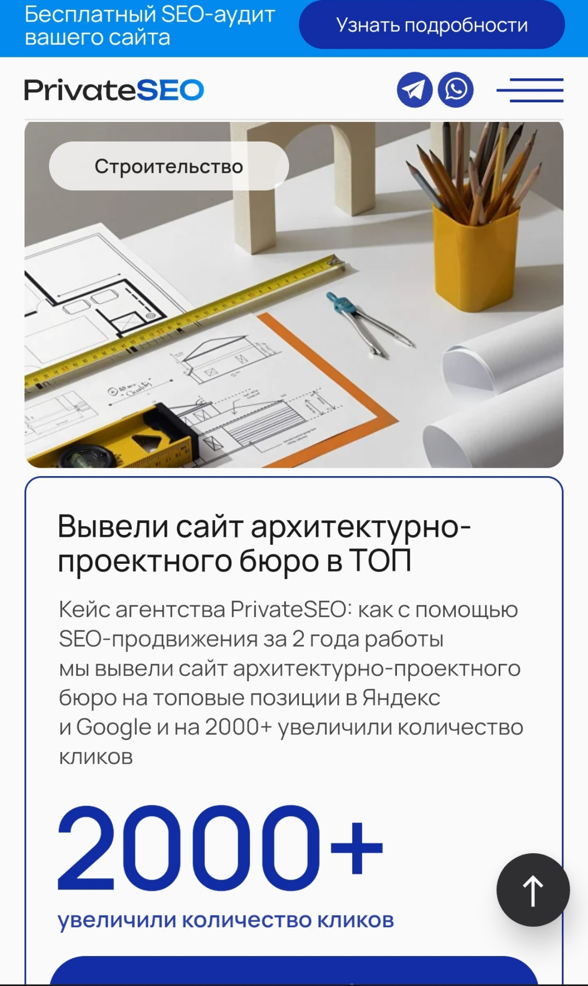 Новое оформление кейсов | Сетка — социальная сеть от hh.ru