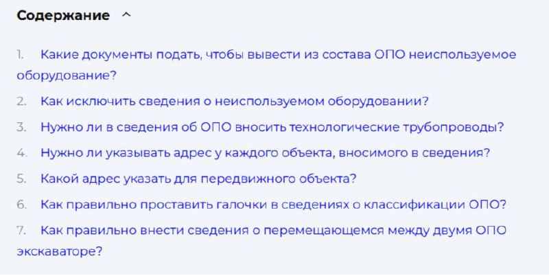 Сведения, характеризующие ОПО: семь разъяснений Ростехнадзора
Читать ➡️ https://bif.one/LPwcsN1
Блог—Инженера для тебя ❤️
⭐️ СУОТ 📍 Услуги | Сетка — социальная сеть от hh.ru