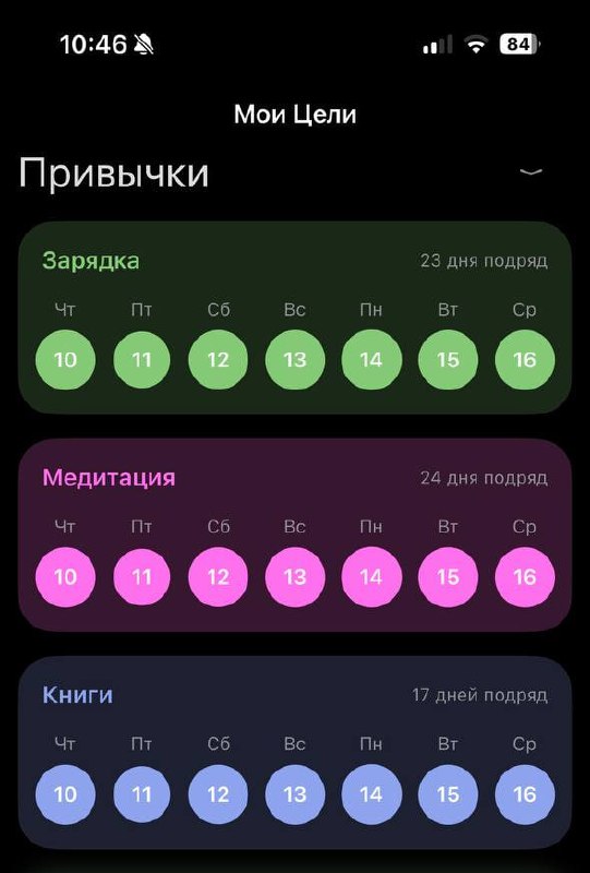 Про стресс и привычки
У меня сейчас такой период, когда я прививаю себе полезные привычки. Потому что так я обычно реагирую на стресс — периодами активности | Сетка — социальная сеть от hh.ru