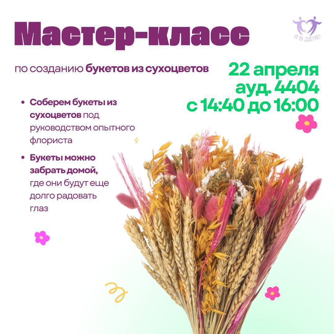 Что делать? Поучаствовать в Зеленой неделе Вышки💛
🟨 С 2️⃣0️⃣ по 2️⃣6️⃣ апреля проходит Зеленая неделя 2 | Сетка — социальная сеть от hh.ru